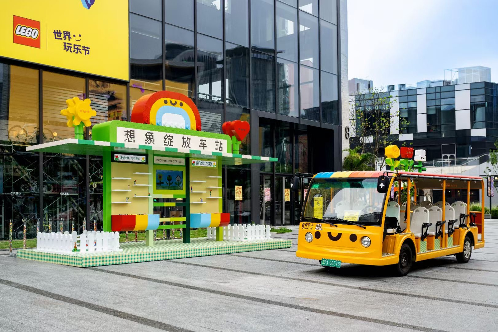 LEGO: World Play Festival, Immersive Interactive Zone 15